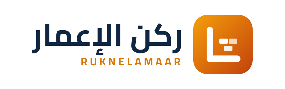 ركن الإعمار